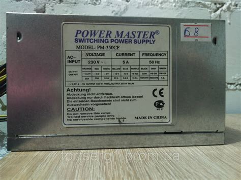Блок Питания POWER MASTER PM-350CF 350W 80FAN — Купить Недорого на Bigl ...