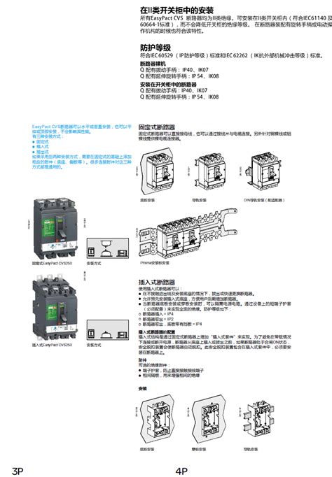 施耐德塑壳断路器cvs100f160f250f 3p 4p 16a 630a总制开关现货 阿里巴巴