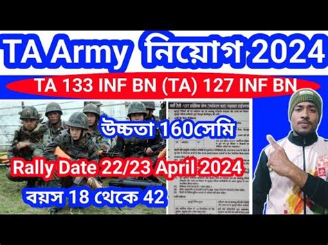 Territorial Army New Recruitment Ta Army Bharti Ta Army New