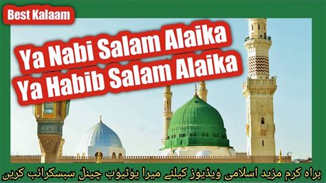 New Salam Ya Nabi Salaam Alaika Mehfil E Naat Hafiz O Qari Sayyed