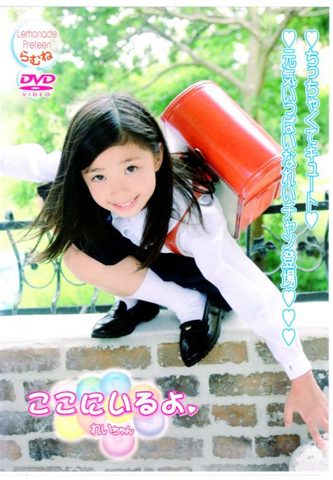 Rei Kuromiya Dvd My XXX Hot Girl