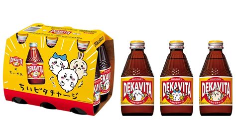 ちいかわ「ちいちいレモン」「デカビタちい」2月21日発売、ccレモン・デカビタcと“なっちゃん”で初コラボサントリー食品