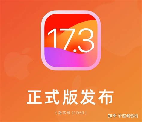 来了，苹果 Ios 17 3正式版：全新内容汇总附带更新建议来了！ 知乎