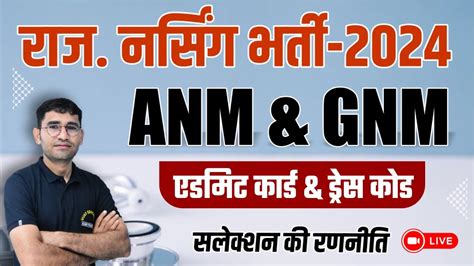 Rajasthan Anm Gnm Vacancy Exam Date Rsmssb Gnm Anm Admit Card