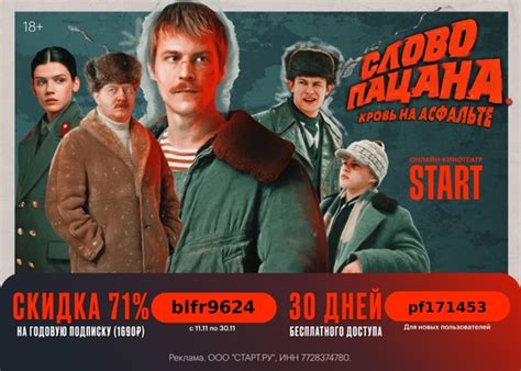 Подписка на год за 1690 ₽ вместо 5988 ₽! Только с 11.11 по 30.11 вы ...