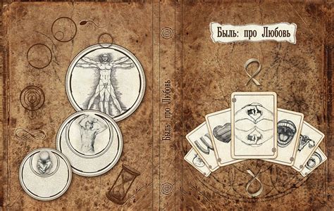 Книга "Быль: Про Любовь" - На Земле под Облаками, ты живешь — LiveJournal