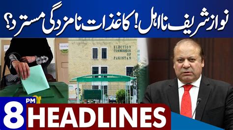 Dunya News Headlines 0800 Pm Nawaz Sharif Disqualification 02 Jan