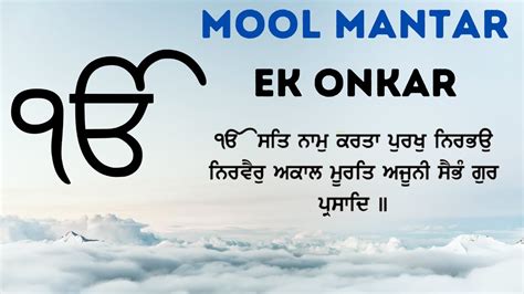 Mool Mantar Ek Onkar Satnaam Relaxing Simran Meditation Youtube