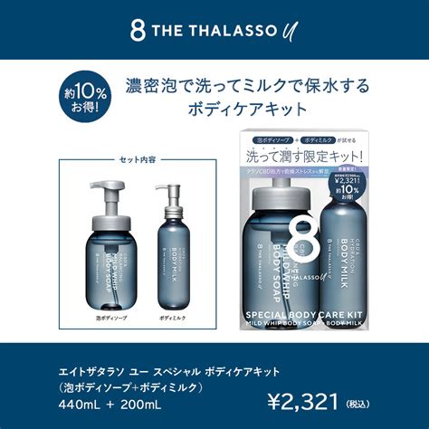 The Thalasso U Ml Ml