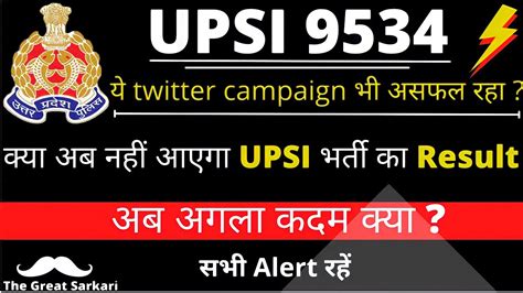 UPSI Result Update UPSI Twitter Campaign UPSI Result Latest News