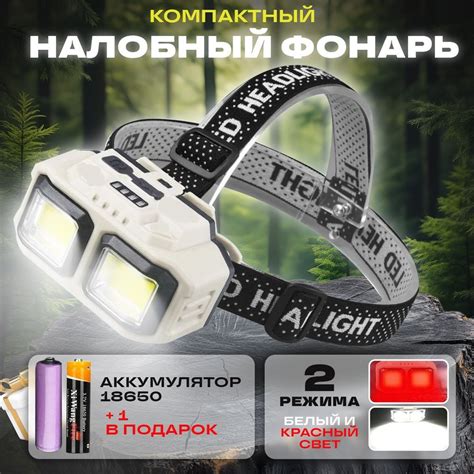 Налобный фонарь купить на OZON по низкой цене (1976060498)