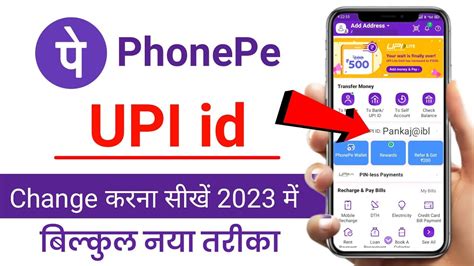 How To Change Upi Id In Phonepe Phonepe Upi Id Change Kaise Kare