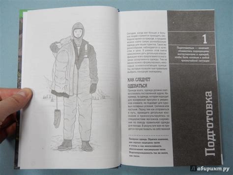Книга: Как выжить в экстремальных условиях - Крис Макнаб. Купить книгу ...