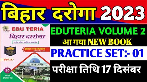 Bihar Daroga Eduteria Practice Set 01 Vol 2 Eduteria Bihar Daroga