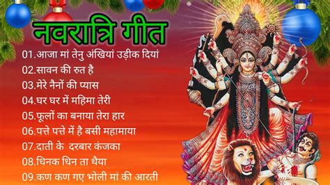 Navratri Special Mata Bhajan Durga Ji Ke Bhakti Song दुर्गा पूजा