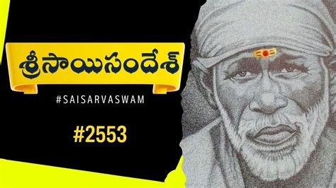 Sai Sandesh 2553 Srisaisandesh SAISANDESH SAI SANDESH Sai Sandesam