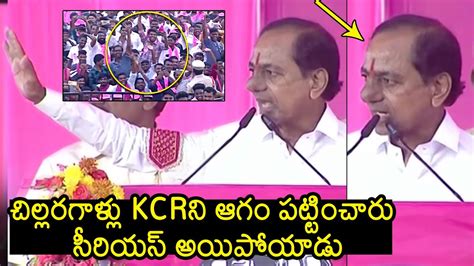 Cm Kcr Serious On Public Brs Public Meeting In Alair Kcr Election