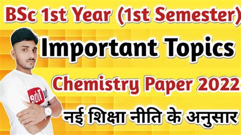 Bsc First Year Chemistry Paper 2022।।bsc First Semester Chemistry Paper 2022।।bsc 1st Sem