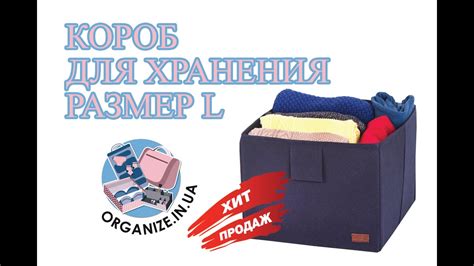 Короб для вертикального хранения по Мари Кондо - YouTube