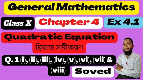 Class X General Mathematics Chapter 4 Quadratic Equation