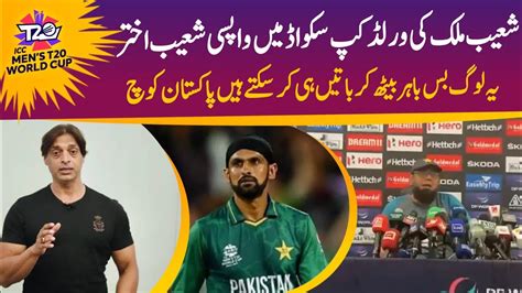 T20WC 2022 Shoaib Malik Comeback In Pakistan Team Saqlain Mushtaq