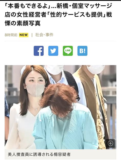 たーこセミリタイア中 On Twitter めちゃ美人が捕まってると思ったら捜査員だった。美人すぎる捜査員！