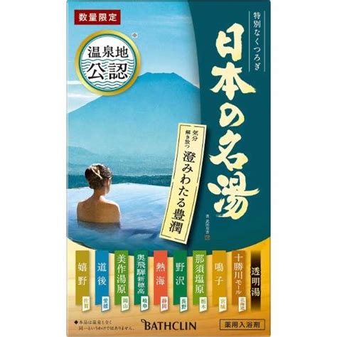 日本の名湯 澄みわたる豊潤 30g×14包 バスクリン｜bathclin 通販 ビックカメラ