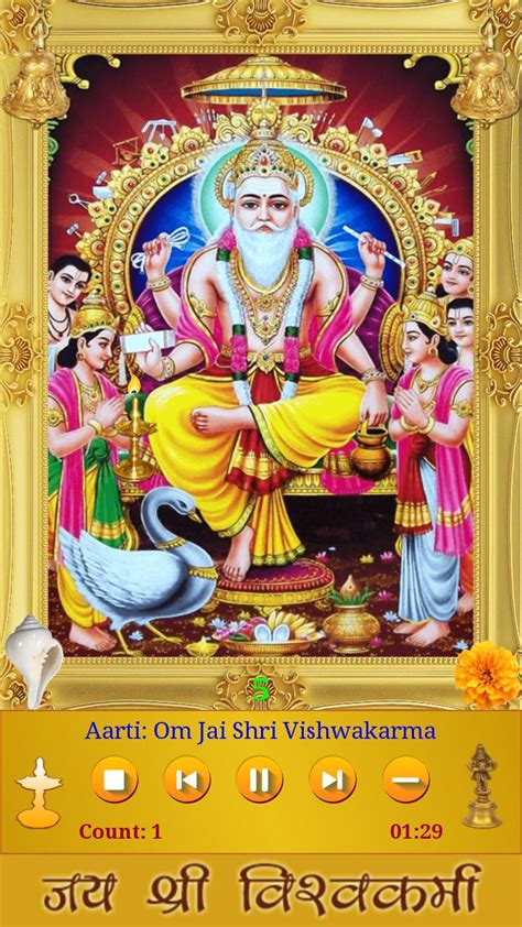 Vishwakarma Aarti & Chalisa APK for Android Download