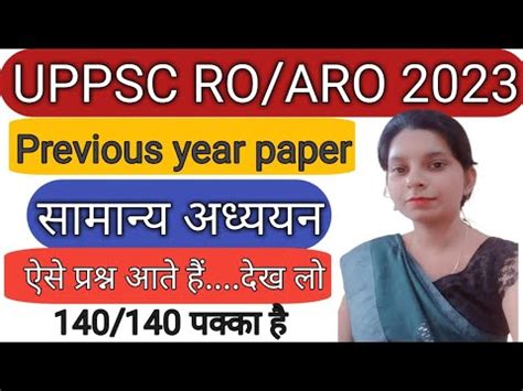 Uppsc Ro Aro Ro Aro Practice Set Ro Aro Gk Gs Previous