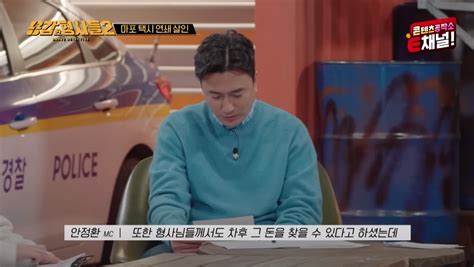 이슈유머 여성 3명을 살해하고 무기징역 받은 범인이 담당 형사에게 쓴 편지 내용