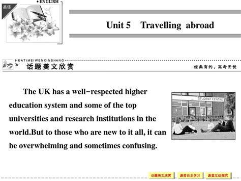 人教版高中英语配套ppt课件：选修7 Unit 5 Period 1word文档在线阅读与下载无忧文档