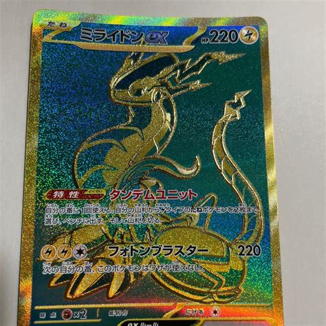 Yahooオークション ポケモンカード ポケカ ミライドンex Ur