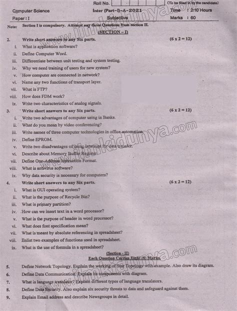 Past Paper 2021 Sahiwal Board Inter Part I Computer Science Subjective