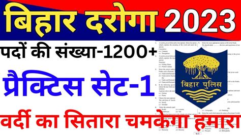 Bihar Daroga Si Practice Set 2023 Bihar Daroga 1275 Post Set Practice