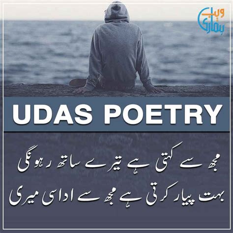 Udas Poetry Best Udas Poetry In Urdu And Udasi Shayari