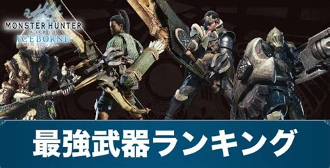 【mhwアイスボーン】太刀の立ち回りのコツ使い方と操作方法【動画付きで解説】【モンハンワールド】 アルテマ