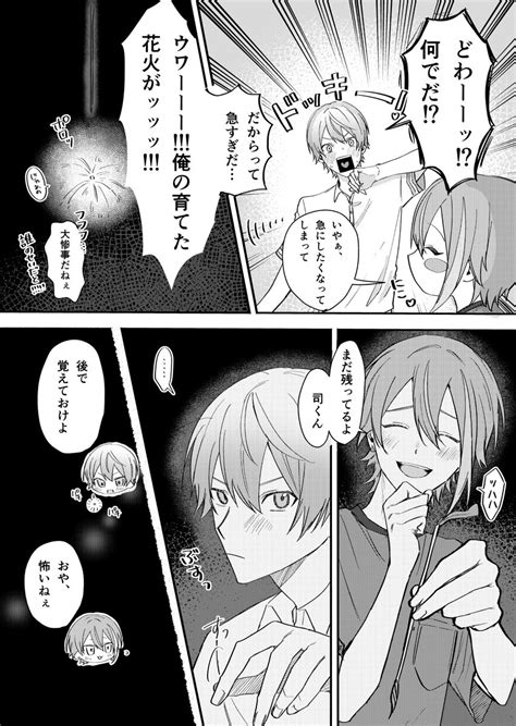 司類「司類🌟🎈🎇 」しなの漫画