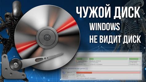 Windows не видит второй диск Чужой диск Как исправить YouTube