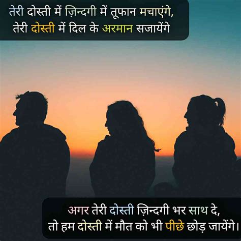 Dosti Shayari In Hindi Top 100 2022