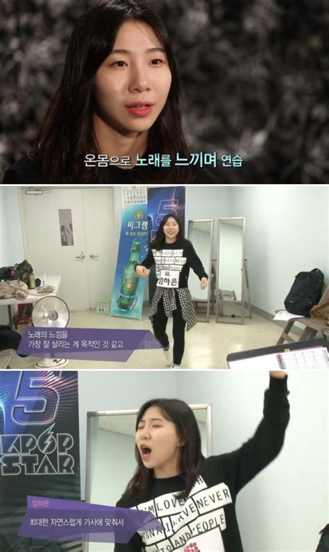 K팝스타5 임하은 조 1위 비결 곡의 느낌 살렸다