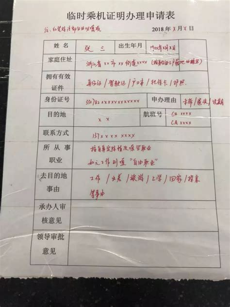 坐飞机忘带身份证？温州机场可自助办理临时乘机身份证明，不到60秒！ 办证