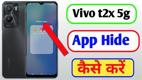 Vivo T X G Me App Hide Kaise Kare How To Hide Apps In Vivo T X G