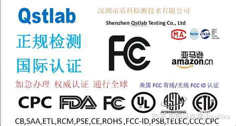 无线产品出口美国需要办理fcc Id认证 钱眼产品