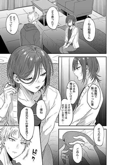 Tonari No Ecchi Na OniiThe Sexy Boy Who Lives In The Next Nhentai Hentai Doujinshi And Manga