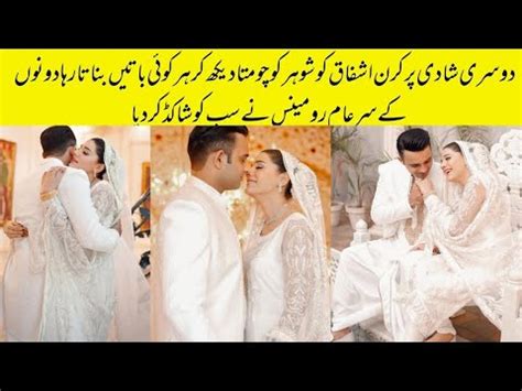 Imran Ashraf Ex Wife Kiran Ashfaq Second Nikkah Bold Pictures With