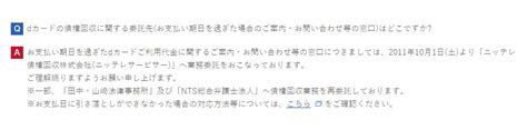 【0120821451】ニッテレ債権回収を無視してたら債務名義を取られた 借金2000万踏み倒してる無職のブログ