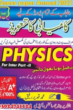 2nd Year Physics Guess Paper 2024 PDF Taleem360