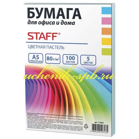 Бумага для печати цветная А5 100 листов 5 цветов Staff Color пастель ...