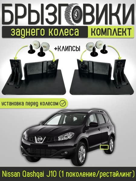 Комплект передних брызговиков(аэродинамических щитков) +клипсы заднего ...