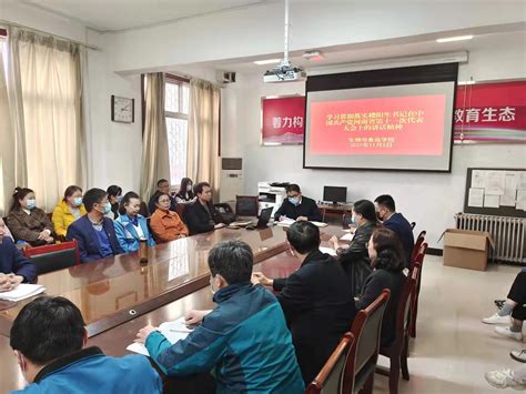 学院党委认真传达学习楼阳生书记在河南省第十一次代表大会上的讲话精神 生物与食品学院